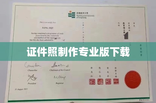 深泽证件照制作专业版下载