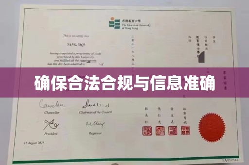 深泽确保合法合规与信息准确